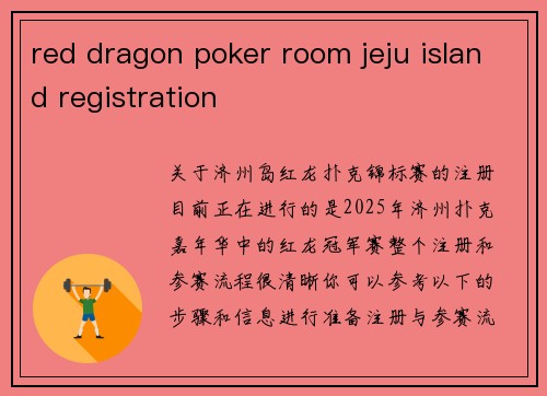 red dragon poker room jeju island registration